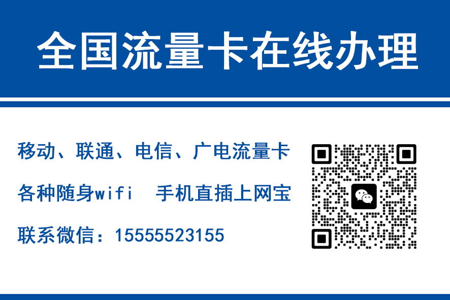 巴中移动富安卡（29元188G流量）